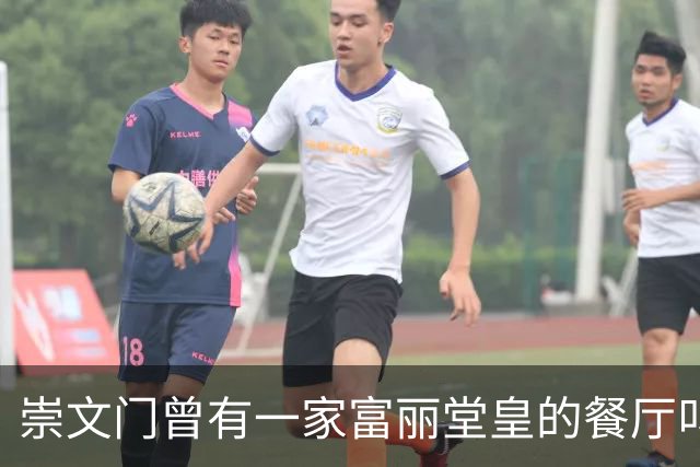 崇文门曾有一家富丽堂皇的餐厅叫马克西姆