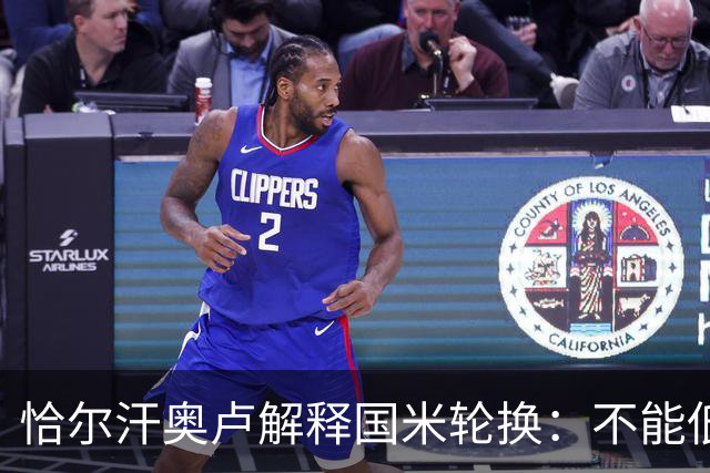恰尔汗奥卢解释国米轮换：不能低估任何对手